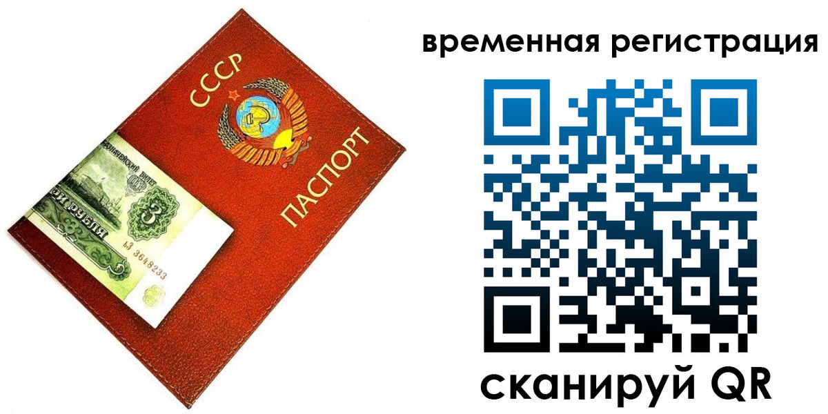 прописка регистрация в Костромской области
