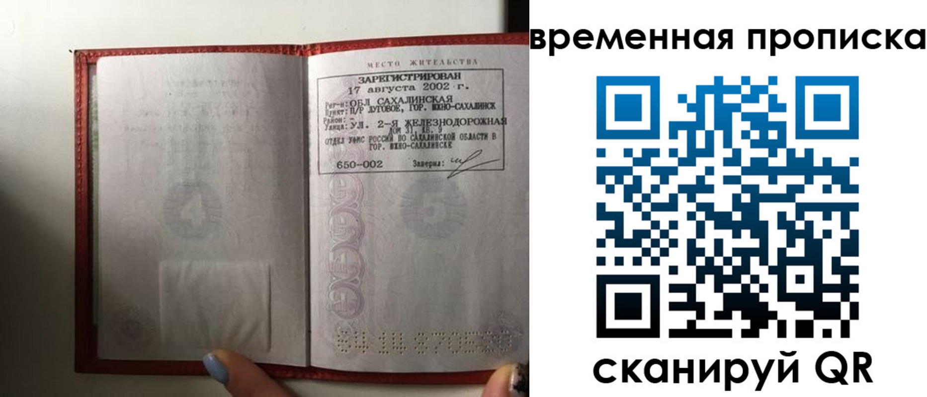 временная регистрация в квартире в Костромской области