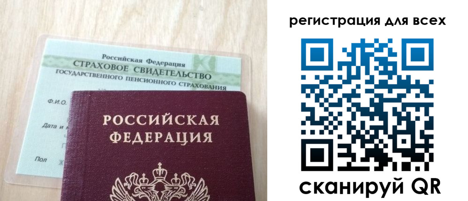 прописка в Костромской области