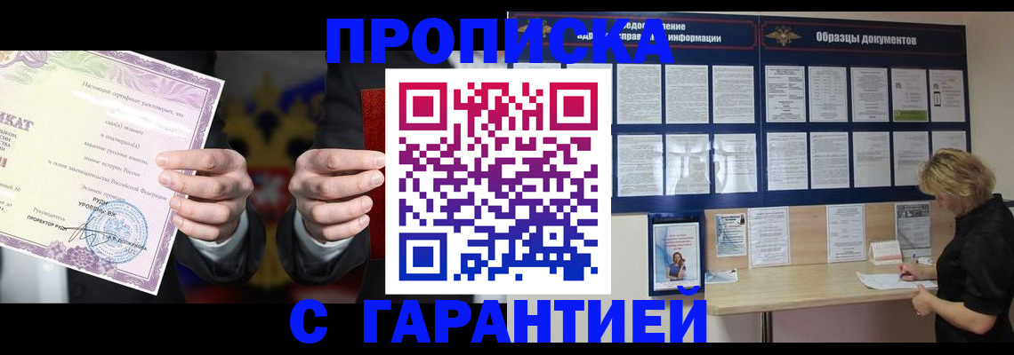 временная регистрация гарантия в Костромской области