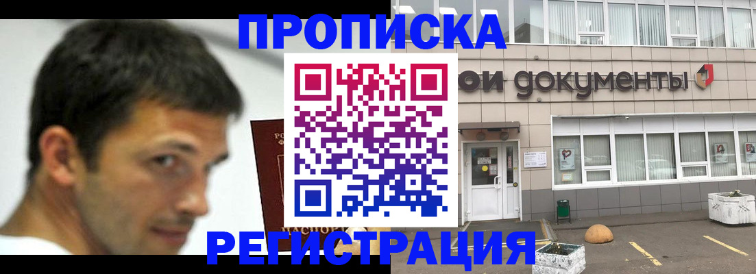 прописка 2025 в Костромской области