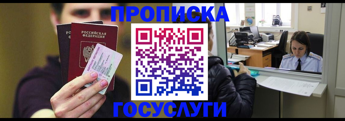 временная регистрация для школы в Костромской области